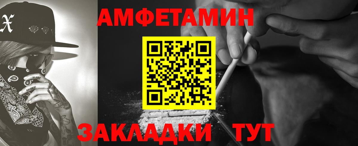 АМФ  АМФ  Вход с VPN  Рославль  Amphetamine VHQ 