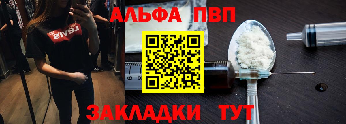 Alpha PVP кристаллы  Вход с VPN  Alpha-PVP Соль  Альфа ПВП СК  Рославль 
