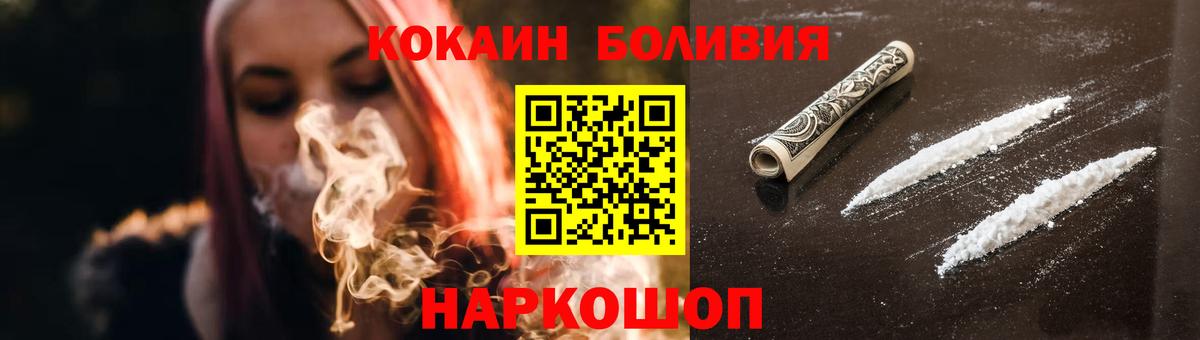 COCAIN VHQ  Вход с VPN  сколько стоит  Рославль  COCAIN Эквадор 