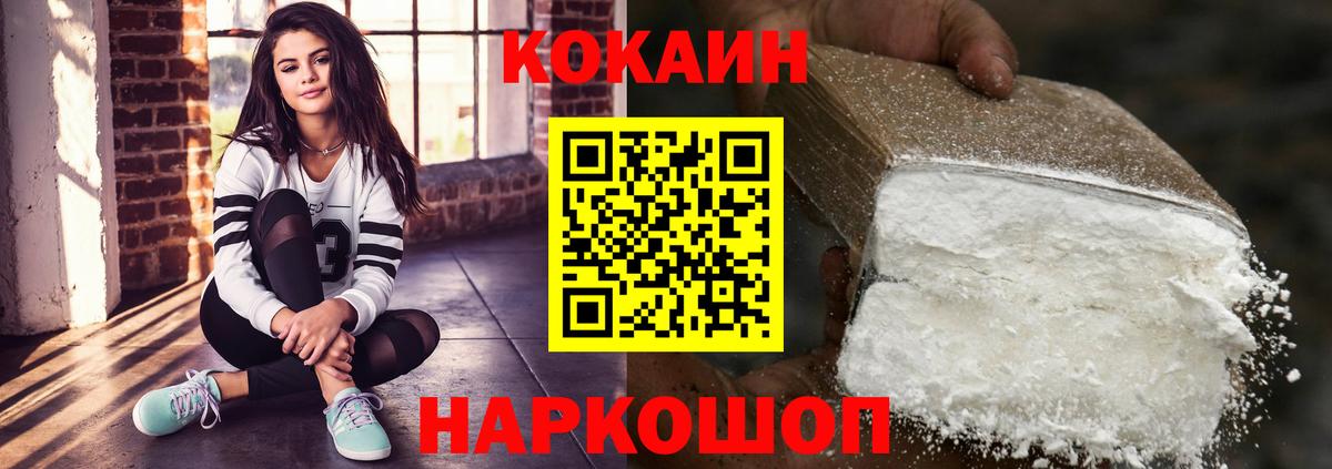 Cocaine Колумбийский Рославль