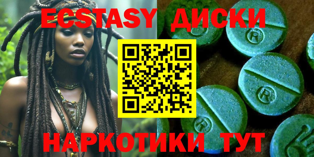 Рославль  ЭКСТАЗИ DUBAI  Ecstasy  Вход с VPN  Экстази Дубай 