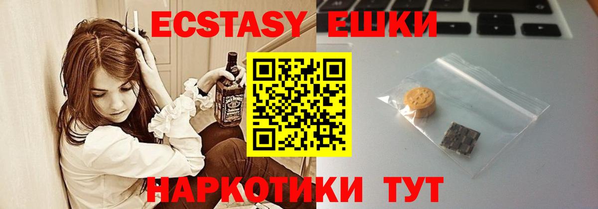 ЭКСТАЗИ 280 MDMA Рославль