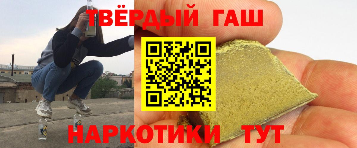 ГАШИШ Изолятор  Вход с VPN  Гашиш  Рославль  ГАШ AMNESIA HAZE 