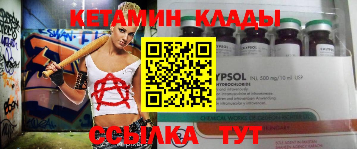 Рославль  Кетамин ketamine  Вход с VPN  КЕТАМИН VHQ 