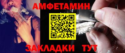 амфетамин Бузулук