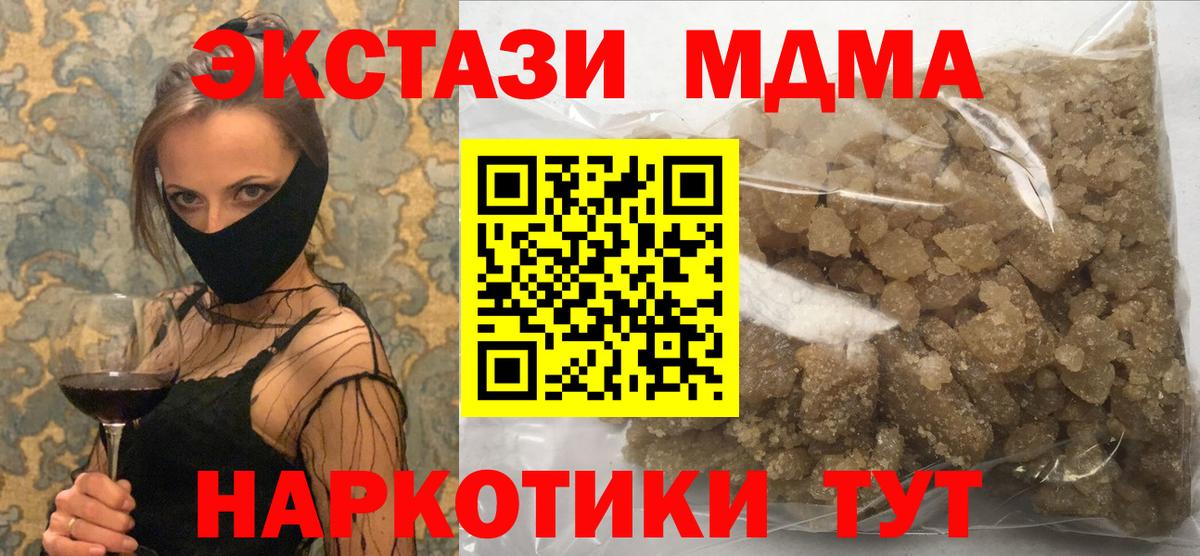 MDMA молли Рославль