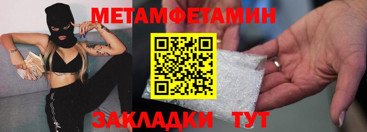 Метамфетамин пудра Рославль