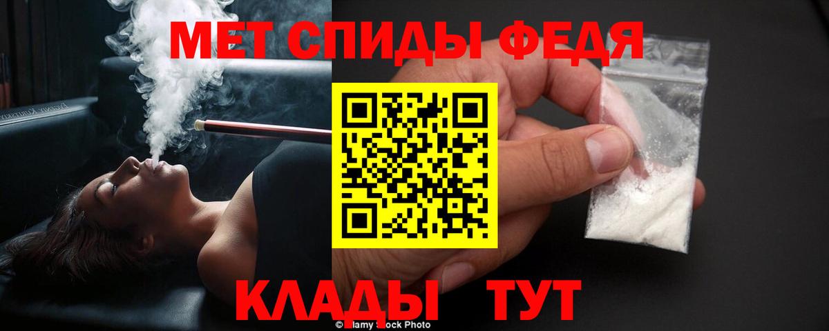 Рославль  МЕТАМФЕТАМИН кристалл  Вход с VPN 