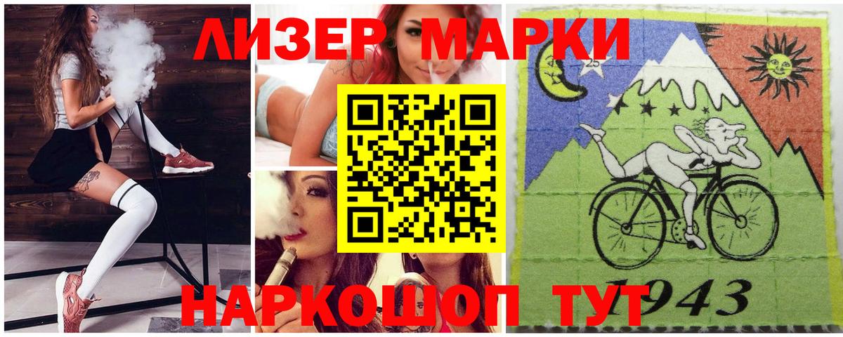 Марки N-bome 1500мкг Рославль