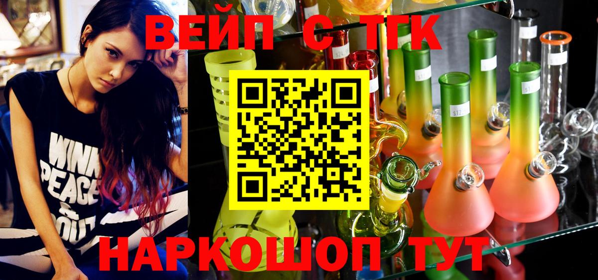 Рославль  ТГК концентрат  Вход с VPN  Дистиллят ТГК гашишное масло 